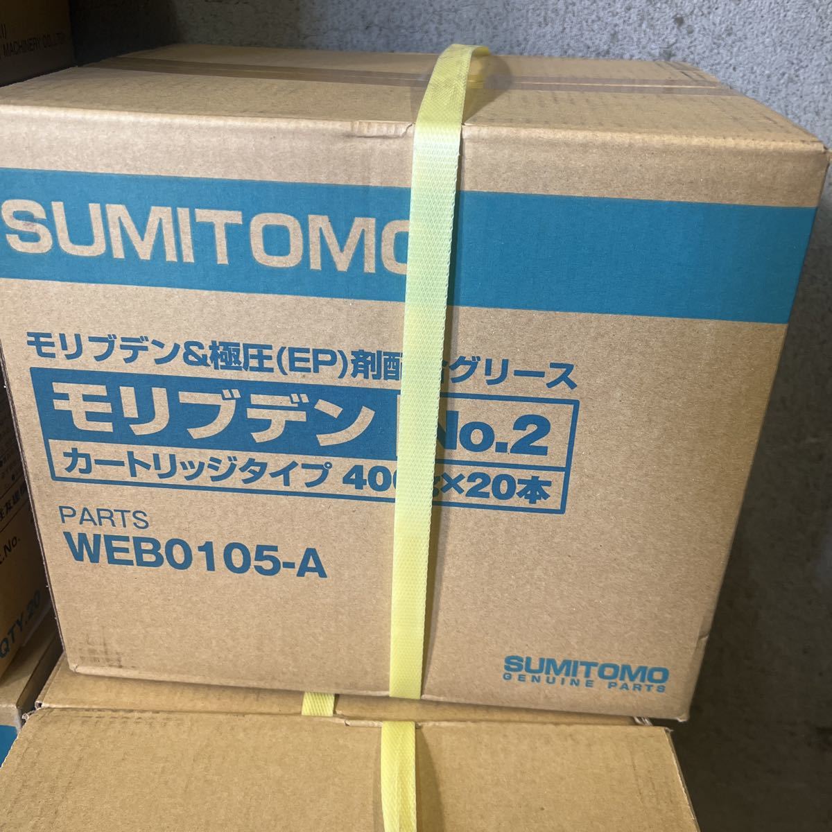 住友建機純正モリブデングリス拍卖