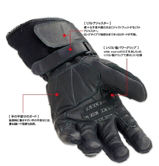 WIDE SOURCE 防寒レザーグローブ ロング 黒 Mサイズ/No.BSG-4440 未使用、展示品拍卖