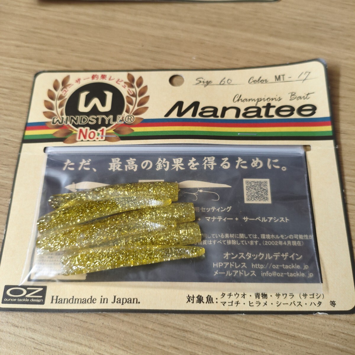 オンスタックルデザイン未使用品 マナティー60クリアゴールド拍卖