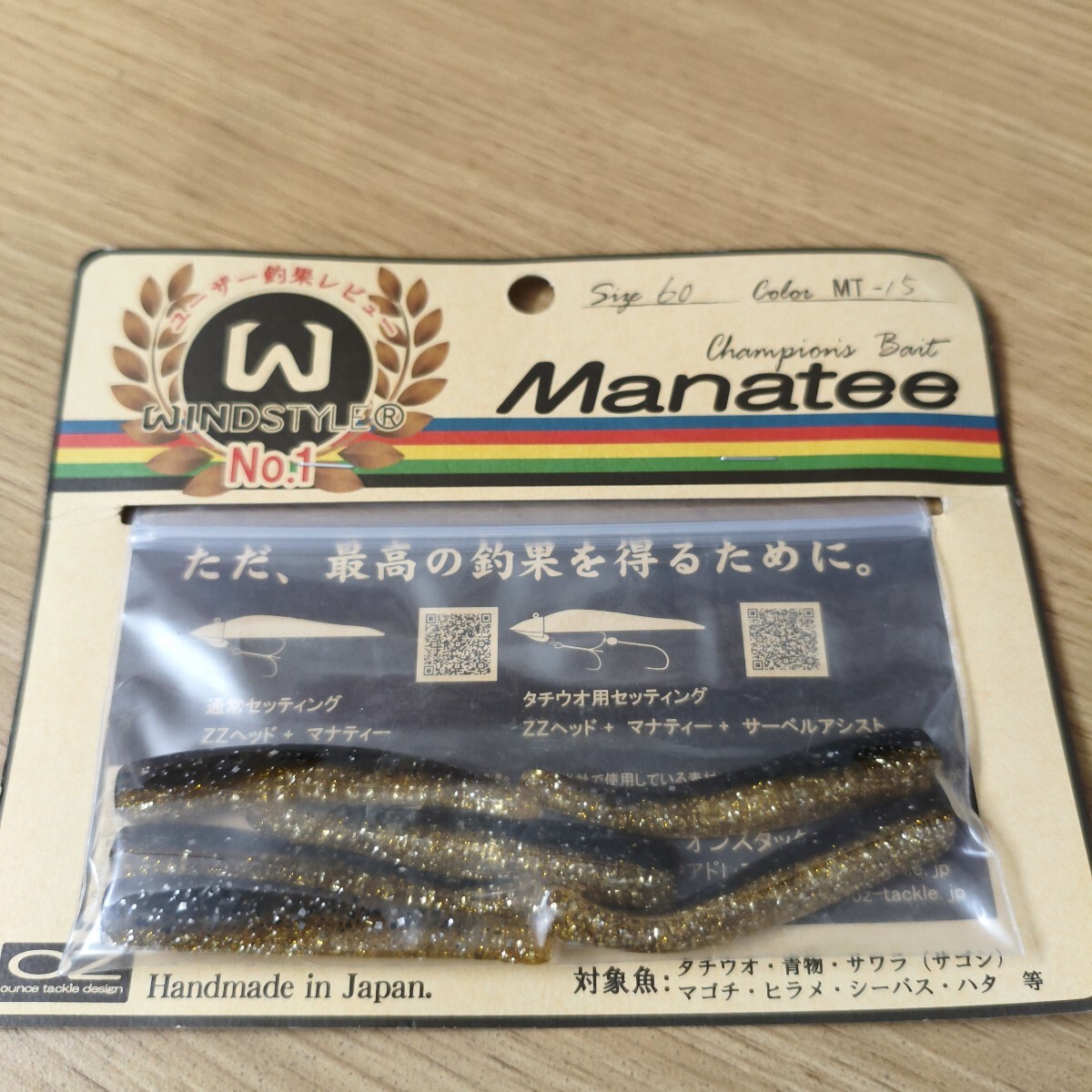 オンスタックルデザイン未使用品 マナティー60クロキン拍卖