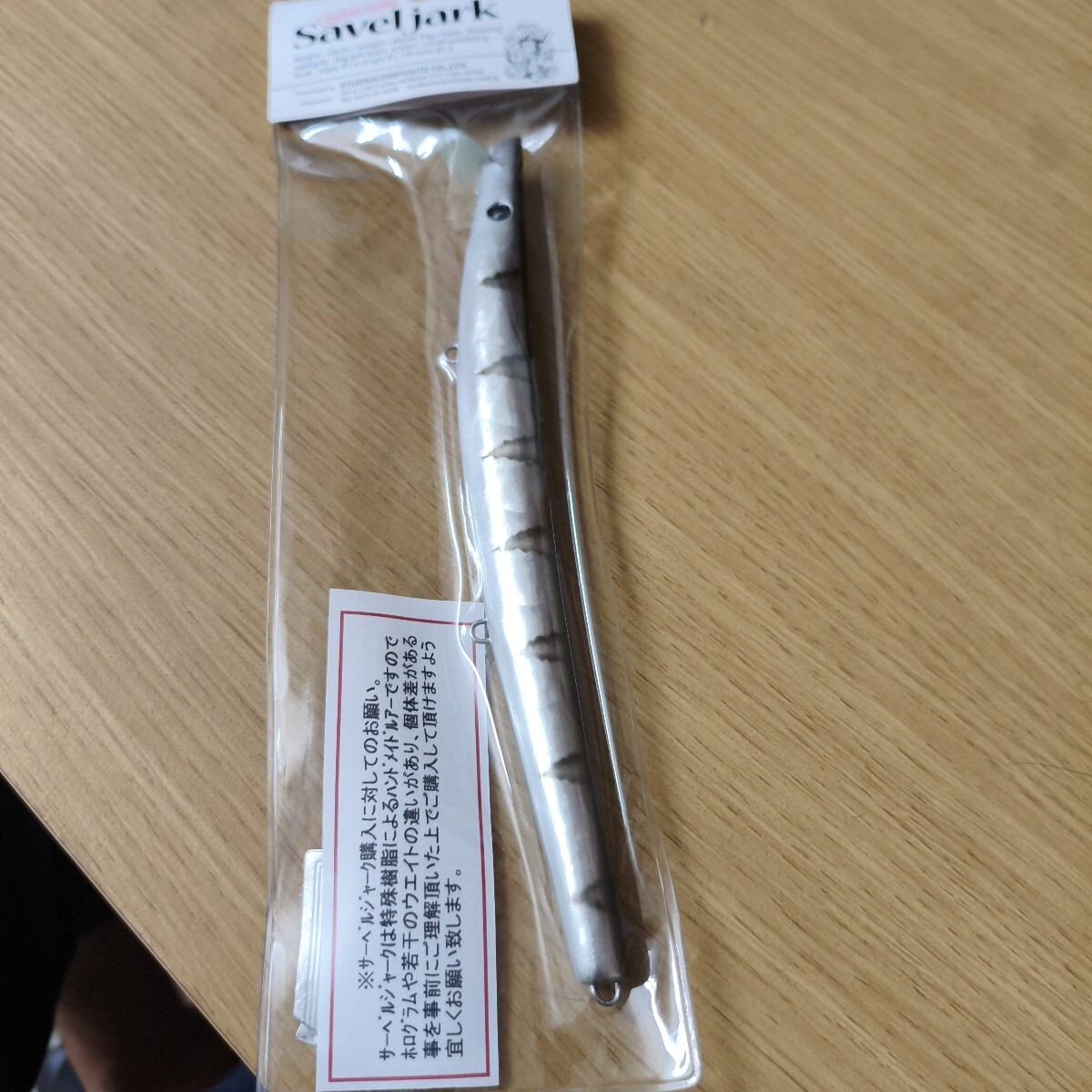 スタジオコンポジット未使用品サーベルジャークカスタムモデルビッグジャークベイト拍卖