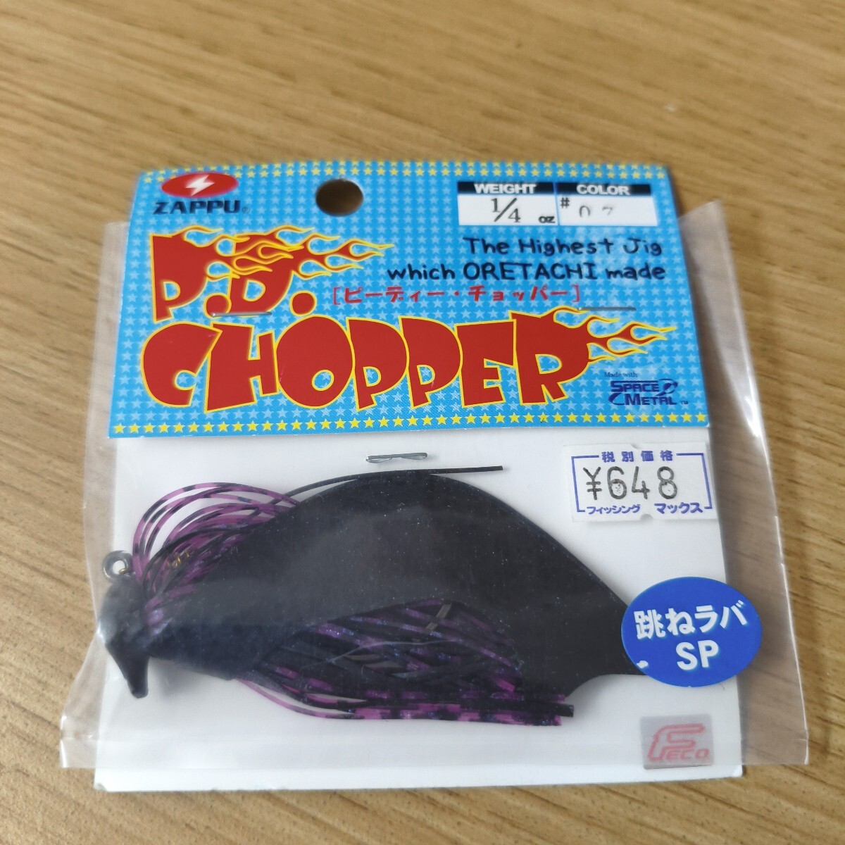 ザップ未使用品 PDチョッパー 跳ねSP 1/4oz #07 (ジュンバグ)拍卖