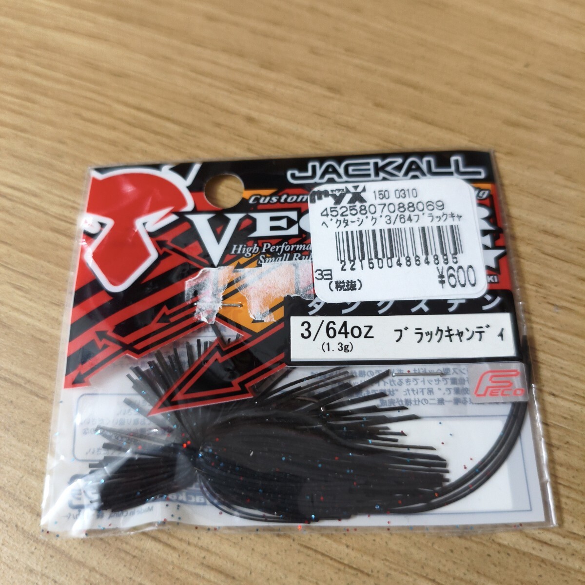 ジャッカル未使用品 ベクタージグ3/64 ブラックキャンディー (JAN/EAN:4525807088069)拍卖