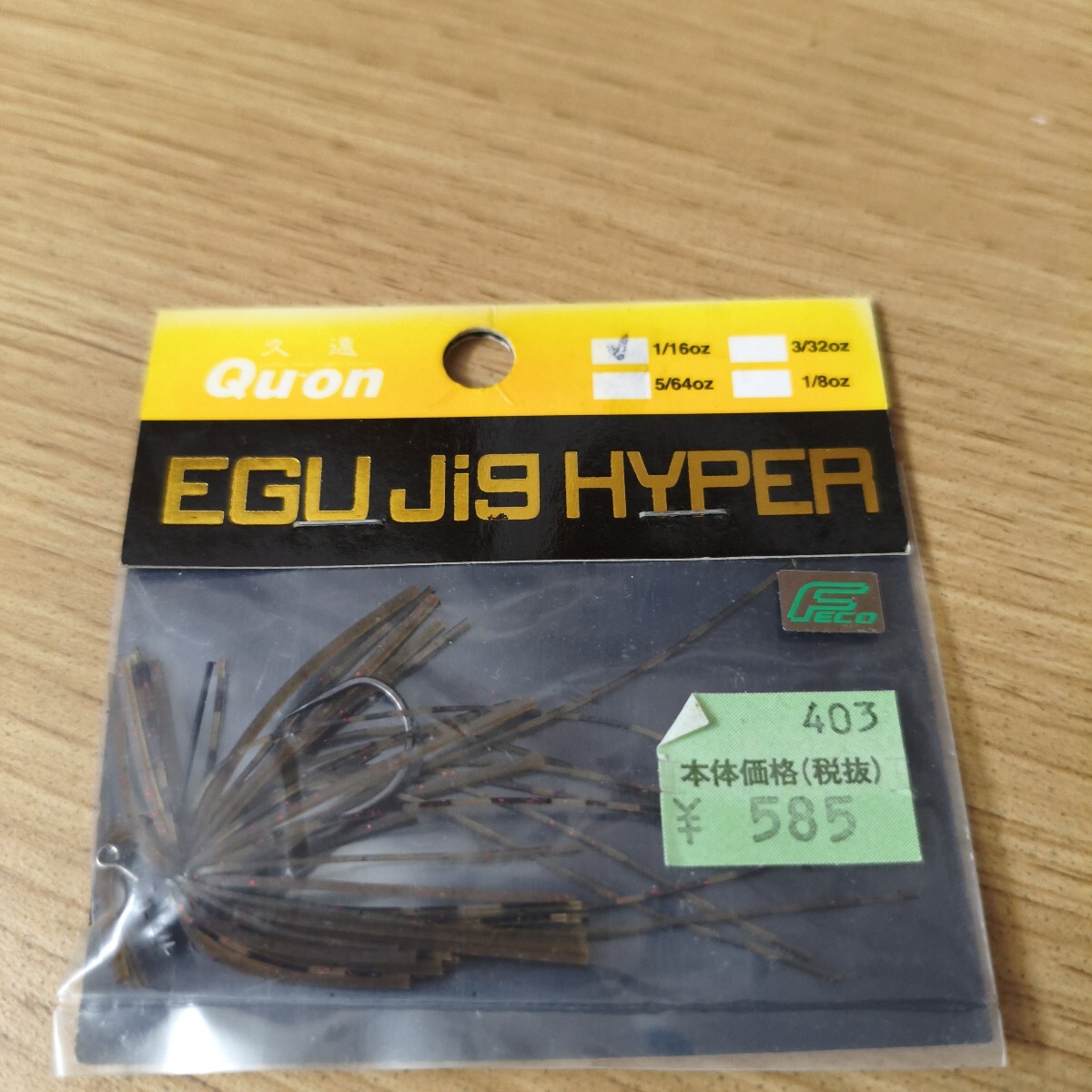 JACKSON 未使用品エグジグハイパー1/16 EC1 江口コンフィデンス1 ジャクソン拍卖