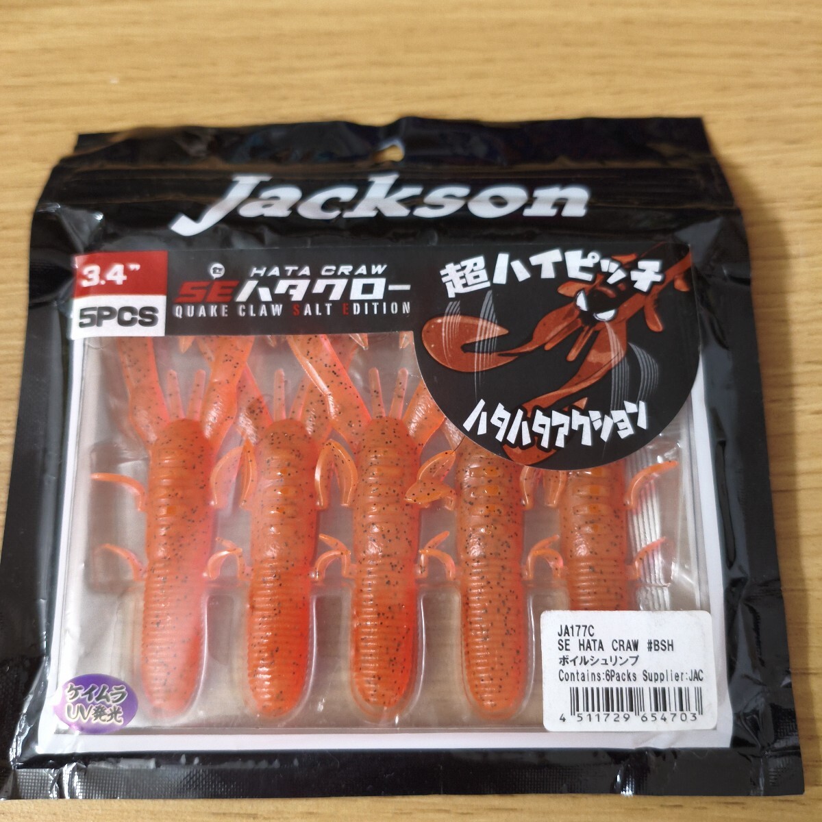 ジャクソン未使用品 SEハタクロー 3.4インチ BSH ボイルシュリンプ拍卖