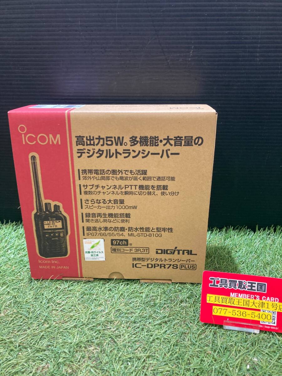 J6【中古品】アイコム デジタル簡易無線機(登録局) IC-DPR7S ITOHAB233SMZ拍卖
