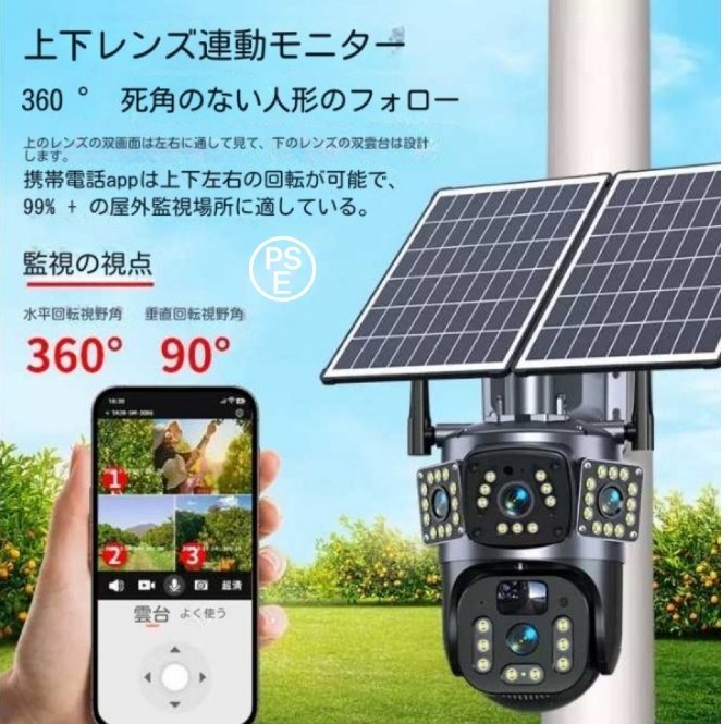 防犯カメラ 屋外 wifi 家庭用 IP66防水 三重レンズ 画面 ワイヤレス ソーラー 監視カメラ 動作検知 600万画素 無線 wifi 自動追跡 工事不要拍卖