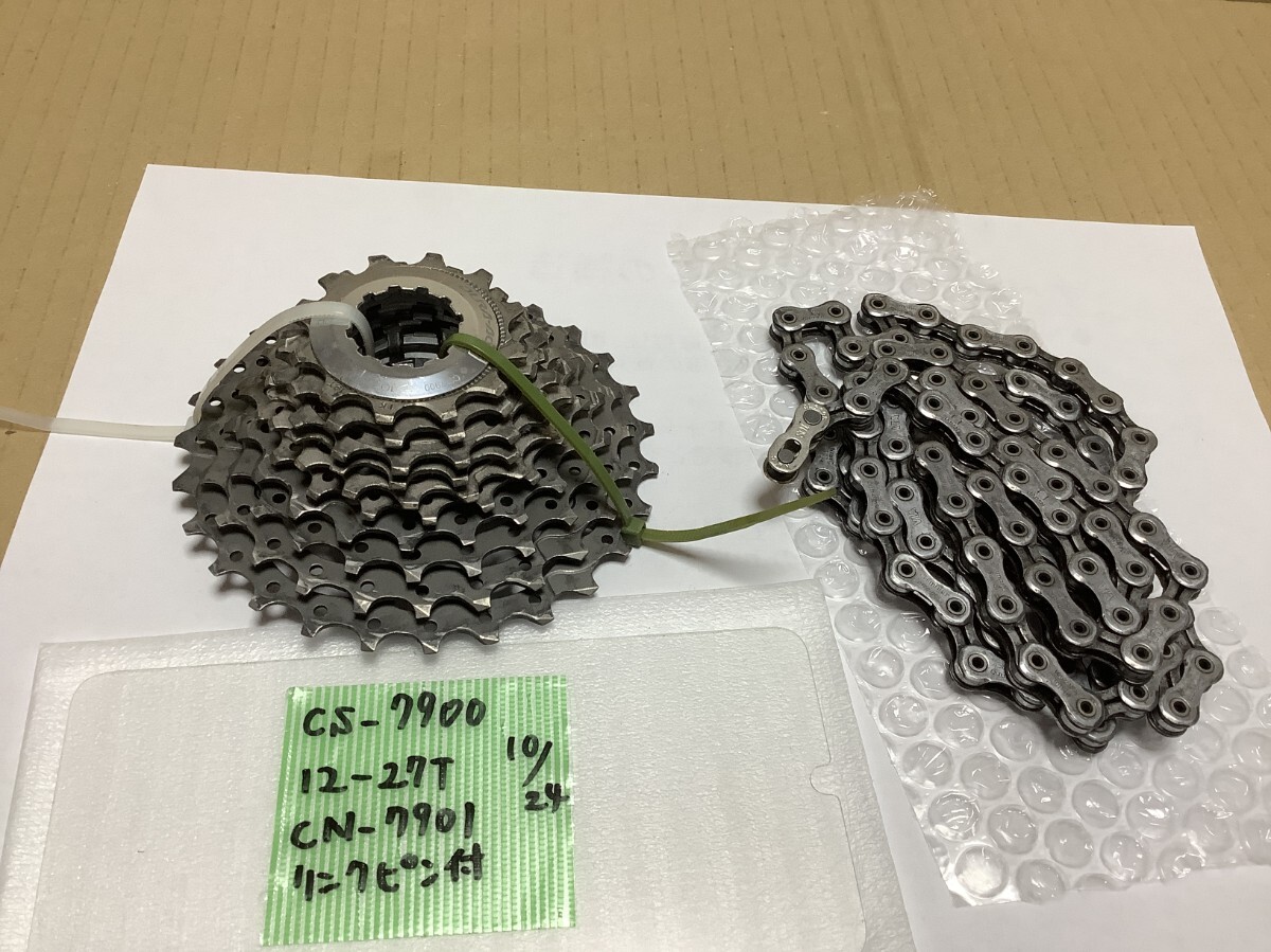 CS-7900 CN-7901 DURA ACE デュラエース 12-27T チェーン付 リンクピン付 10s スプロケット シマノ スプロケ カセット拍卖