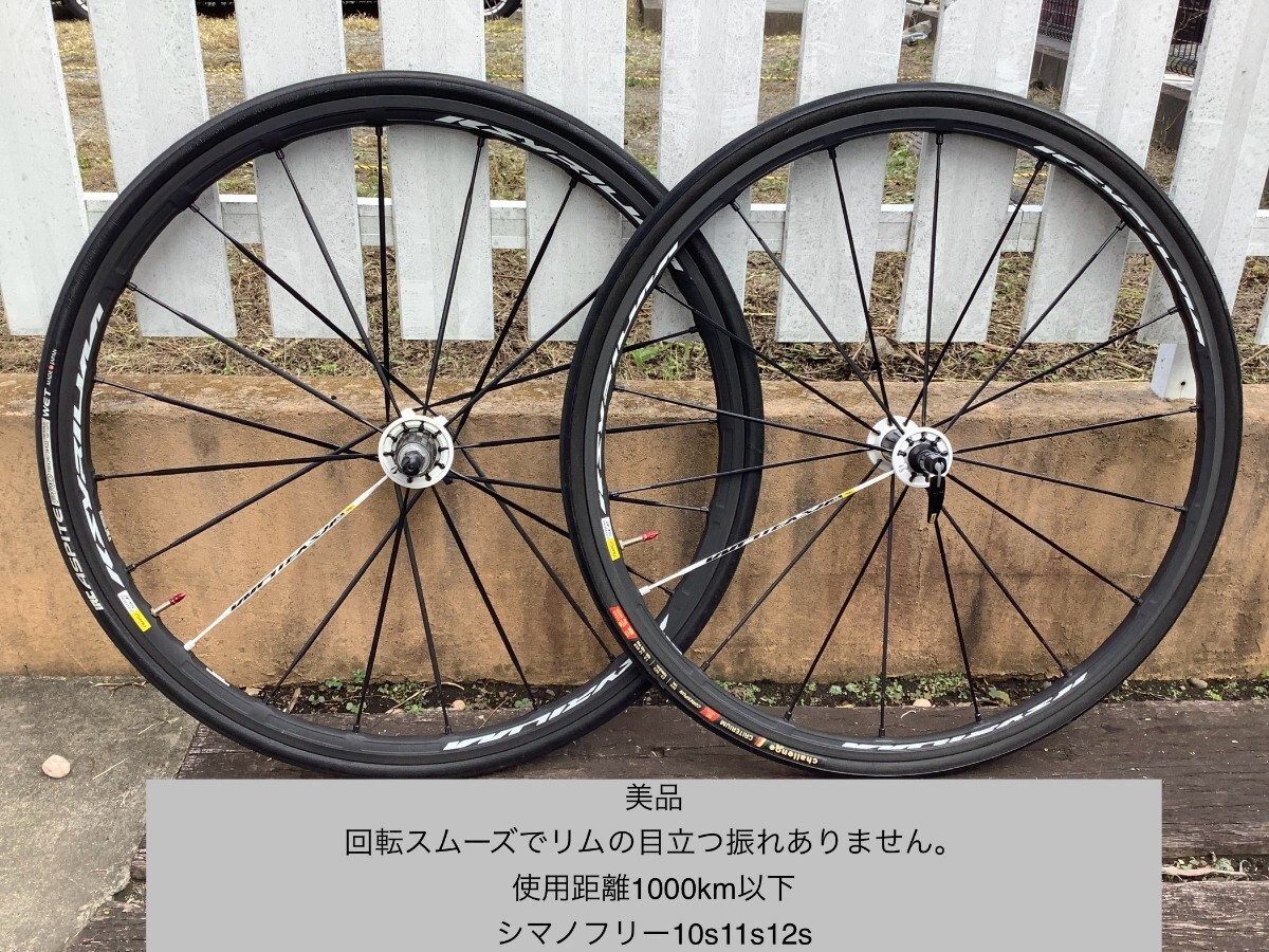 美品 Mavic マビック Ksyrium SLE Exalith エグザリット クリンチャー 700c Shimano 11s 10s ホイール シマノフリー 使用1000km程度拍卖