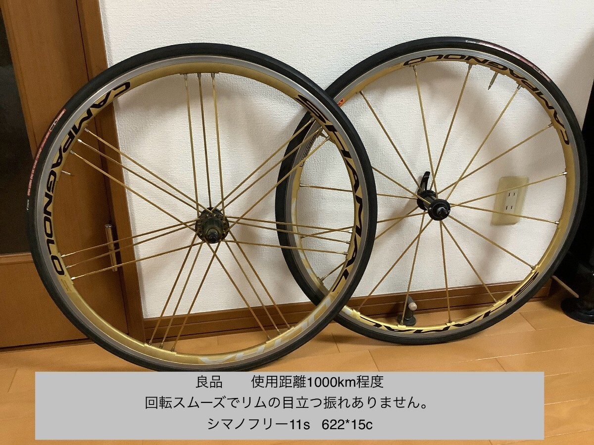 良品 シャマルウルトラ SHAMAL ULTRA 金 ゴールド 使用1000km以下 カンパ CAMPAGNOLO クリンチャー ホイール シマノフリー 10s 11s 12s拍卖