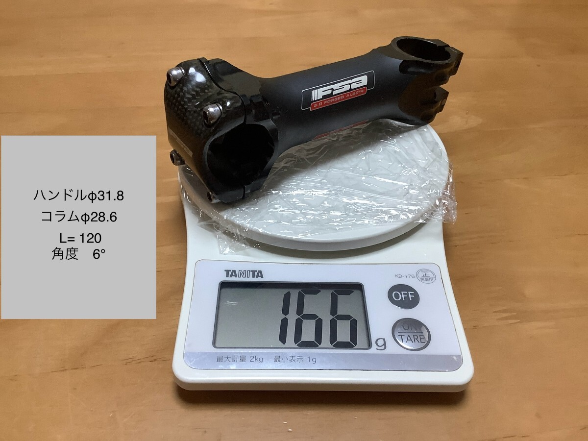 ステム L=120 φ31.8 角度 ±6° FSA ブラック 黒 カーボン アルミ Φ31.8 Φ28.6拍卖