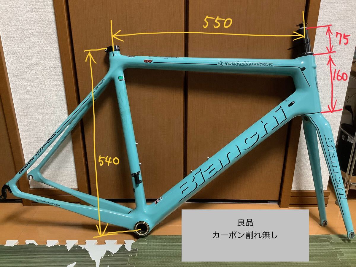 劇レア 良品 フレーム Bianchi スペシャリッシマ SPECIALISSIMA ビアンキ リムブレーキ カーボン carbon拍卖
