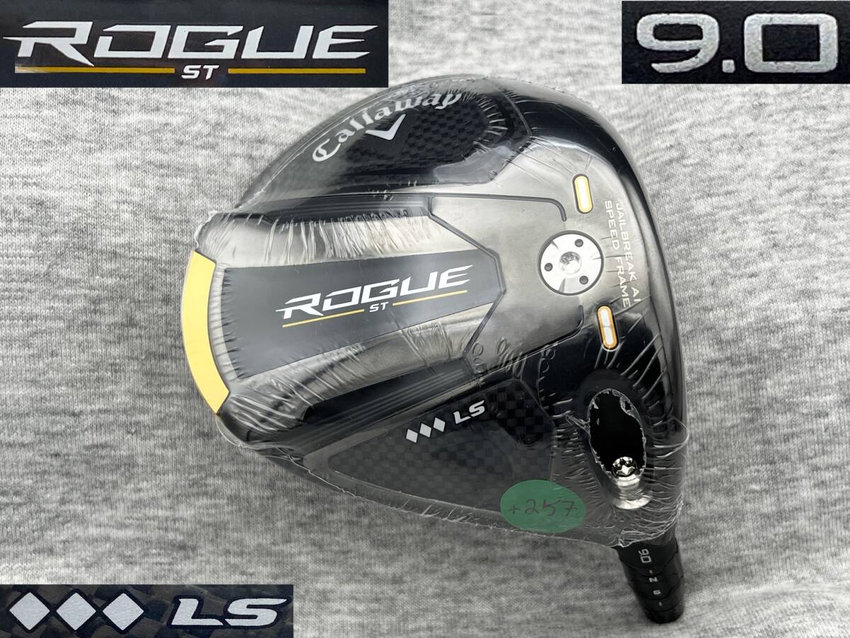 ★CT257★ ツアー支給品 TCシリアル ROGUE ST TRIPLE DIAMOND LS ◆◆◆ 9.0 (リアル 9.0°) PROTO ローグST トリプルダイヤ TOUR ISSUE拍卖