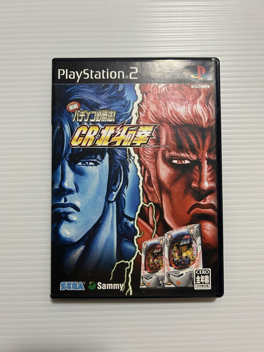ソニー PS2 実戦パチンコ必勝法! CR 北斗の拳拍卖