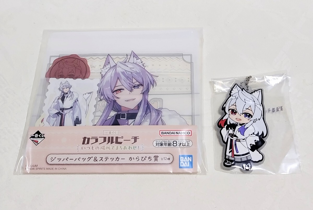 【新品未開封】一番くじ カラフルピーチ いつもの場所でまちあわせ! ラバーチャーム ジッパーバッグ&ステッカー どぬく 2種セット拍卖