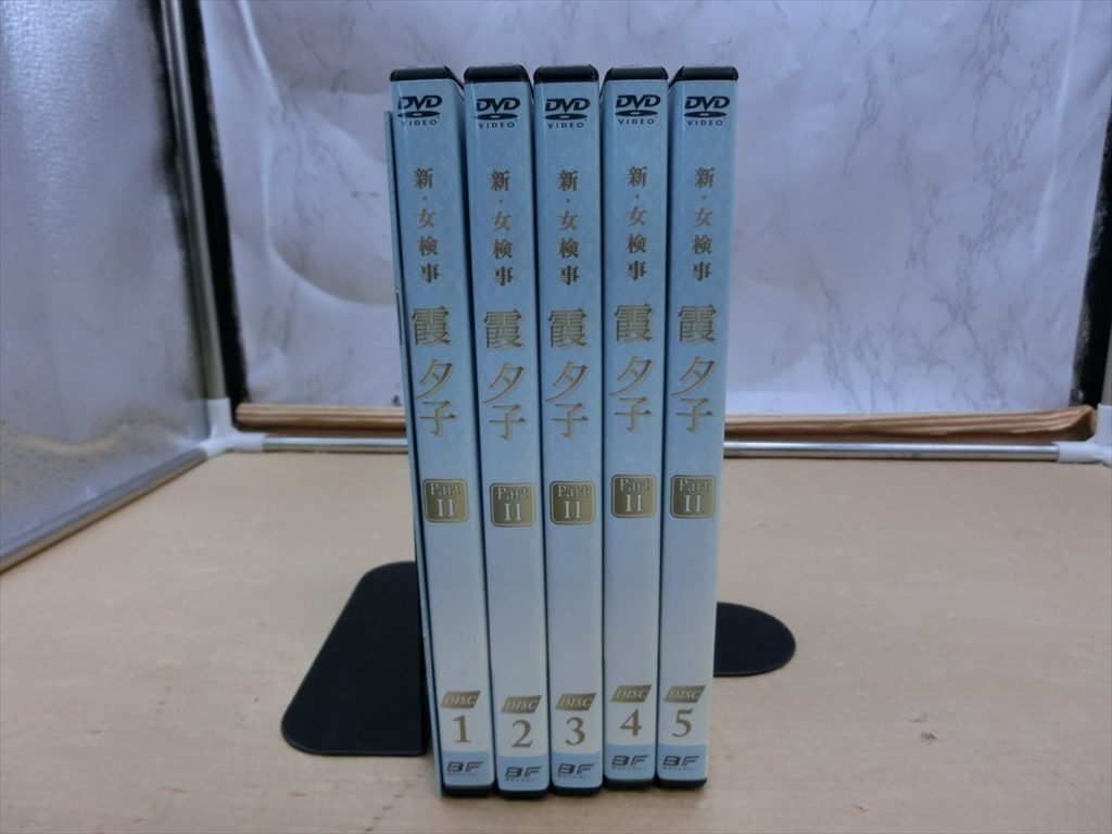 MD【SD14-19】【60サイズ】▲特選ベストライブラリー第1集/新・女検事 霞夕子/DVD-BOX PART2/デジタルリマスター版/全5巻拍卖