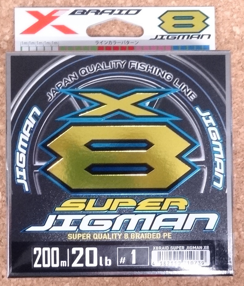 YGK エックスブレイド スーパージグマンX8 200m 1号 20lb XBRAID PEライン よつあみ拍卖