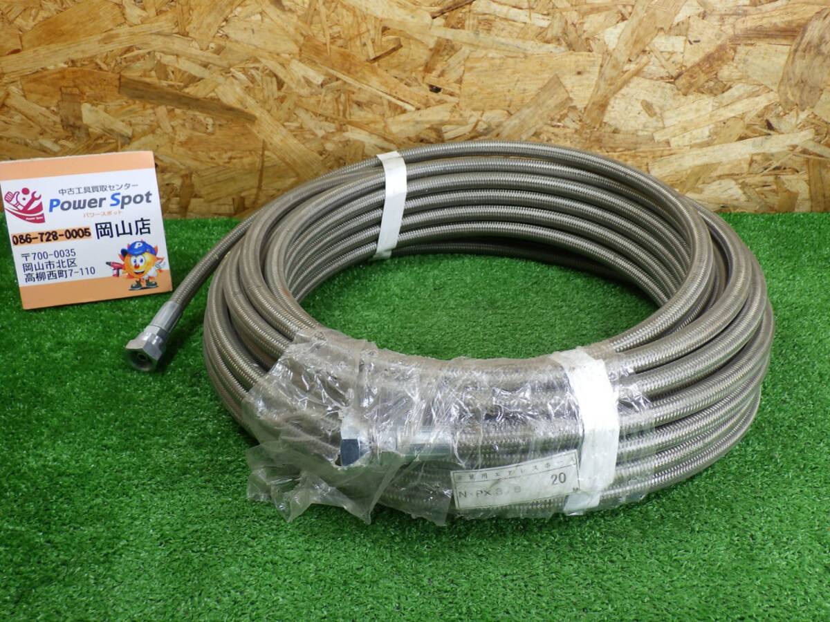 長期保管品★塗装用エアレスホース N・P×3/8 20m 中古品扱い 251003拍卖