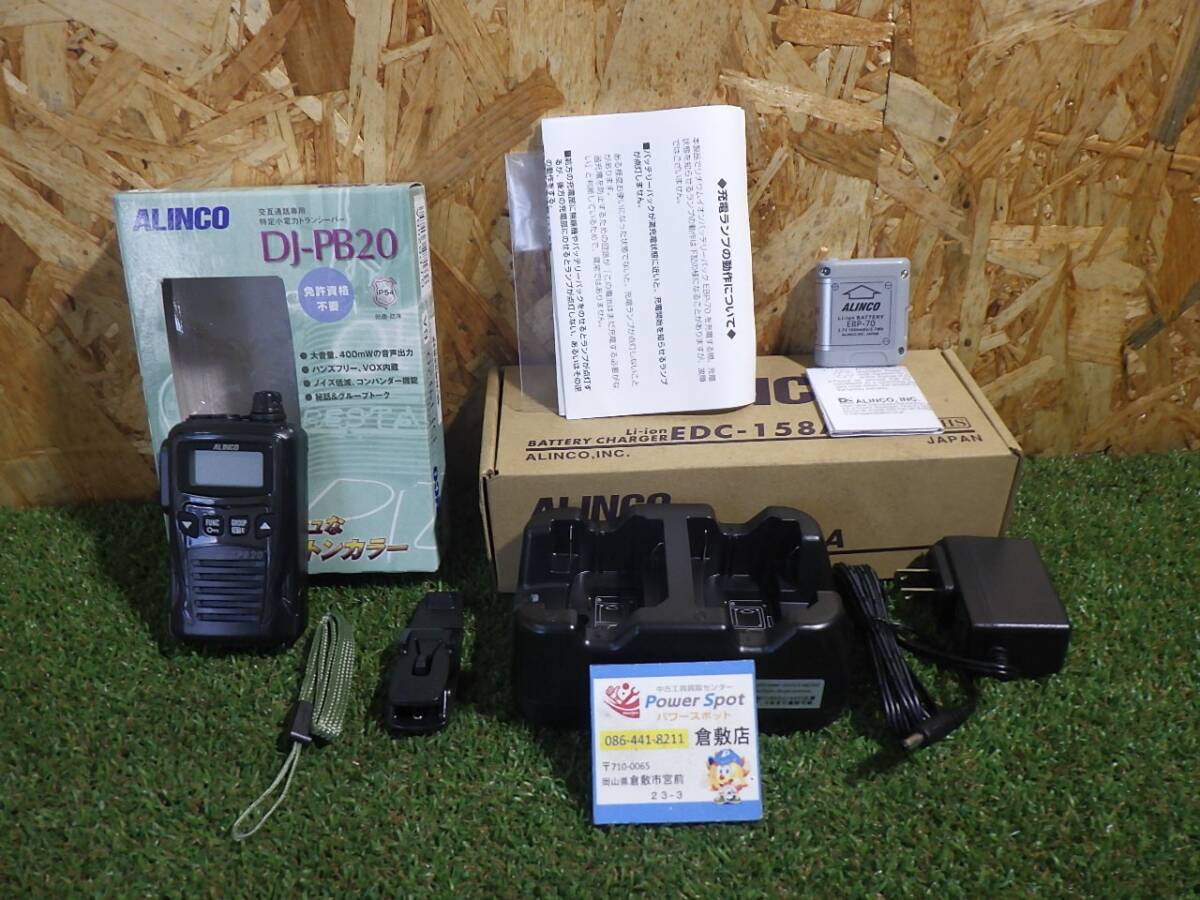 建設現場や工場などにも! 極美品! ALINCO(アルインコ) 特定小電力トランシーバー ブラック DJ-PB20B 中古品 251005拍卖