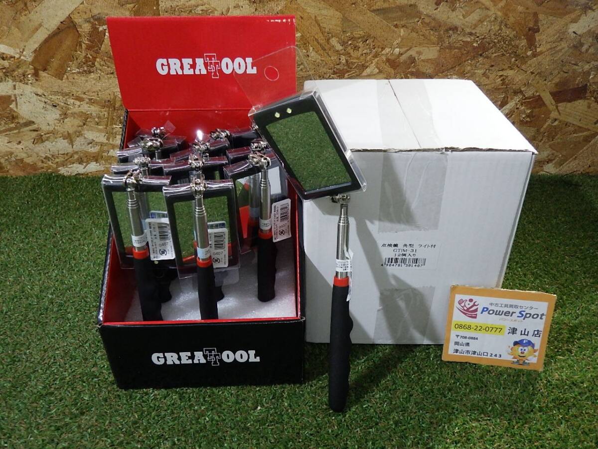 1箱12本入り グッドツール GREATTOOL 伸縮式点検鏡 角型ライト付 GTIM-31 工具 ハンドツール 未使用品 251006拍卖