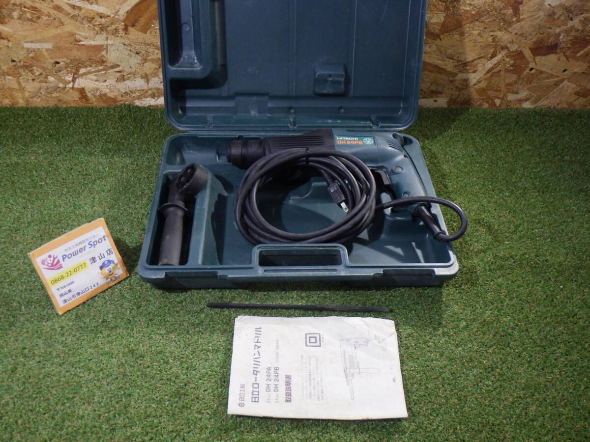 日立 ハンマドリル DH24PB コンクリート 穴あけ ハツリ 土木建築 現場作業 中古品 251009拍卖