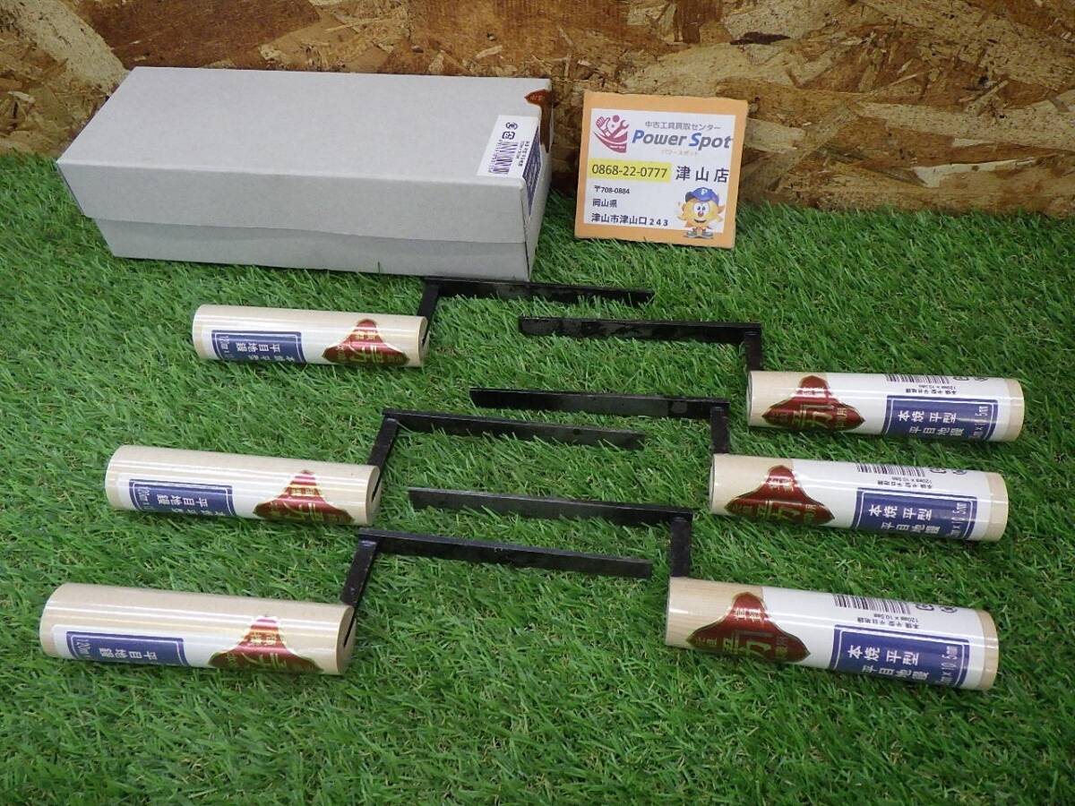 未使用品 目地用コテ 本焼 平型 平目 鏝 6本セット 大工道具 古道具 工具 り 左官コテ コテ こて 職人 (60サイズ発送) 251009拍卖