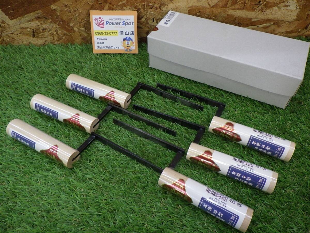 未使用品 目地用コテ 本焼 平型 平目 鏝 6本セット 大工道具 古道具 工具 り 左官コテ コテ こて 職人 (60サイズ発送) 251009拍卖