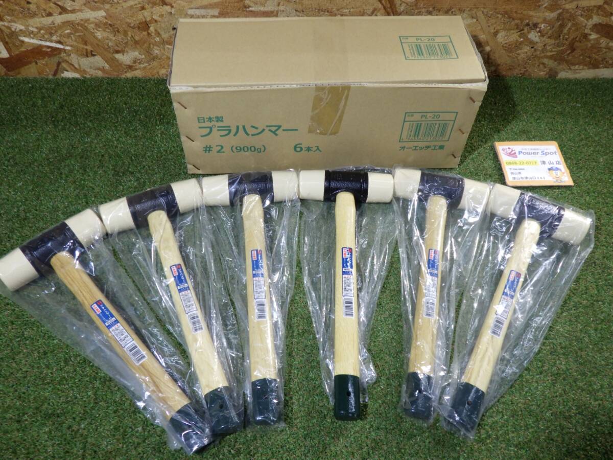 6本セット オーエッチ OH プラハンマー PL-20 プラスチックハンマー 工具 ハンドツール 箱に傷み 未使用 保管品 251009拍卖