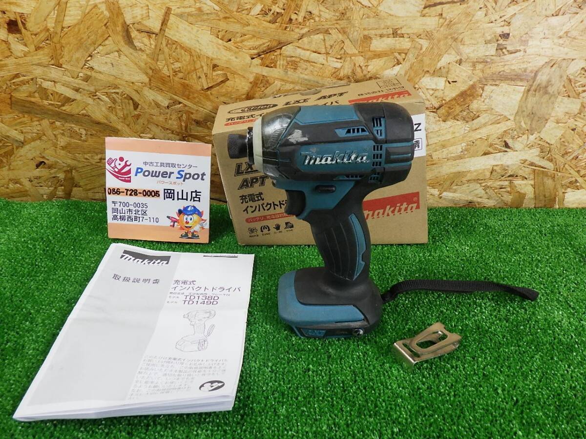 箱付き★マキタ インパクトドライバー TD149D 18Vモデル 中古品 251012拍卖