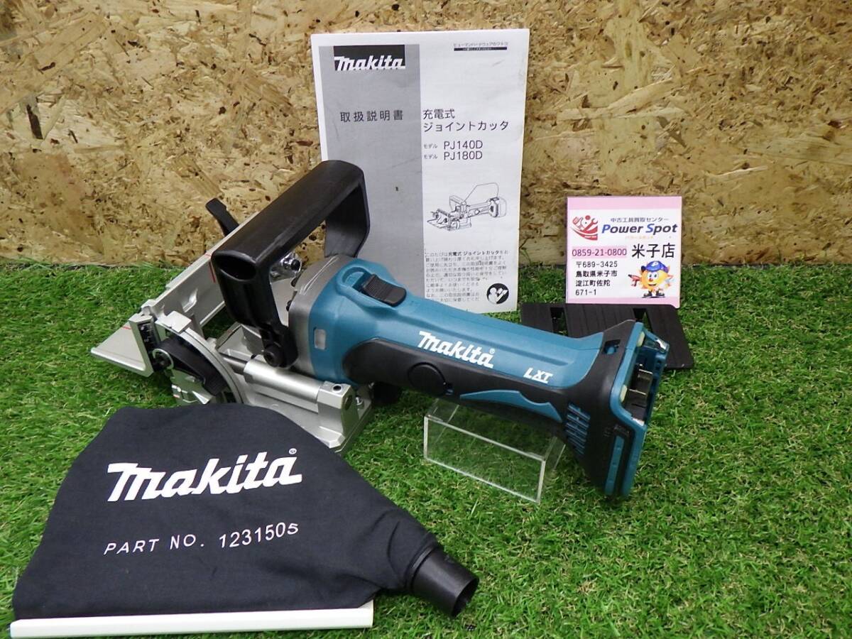 マキタ PJ180DZ 充電式ジョイントカッタ 本体のみ 18V バッテリ・充電器・ケース別売 Makita 切断機 中古品 (80サイズ発送) 251016拍卖