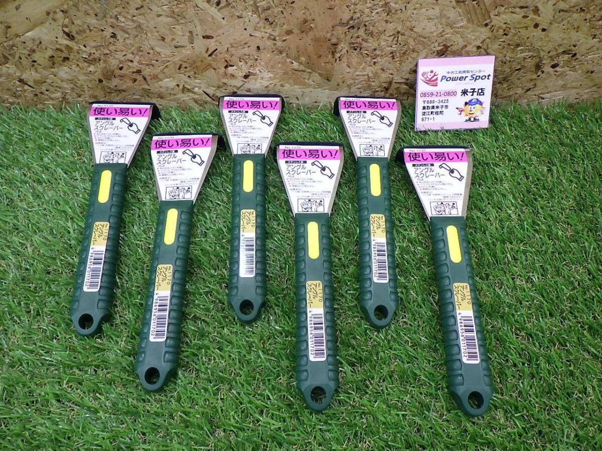 未使用品 富田刃物 スクレーパー アングルスクレーパー No.1170 6本セット 店頭保管品 (レターパックプラス発送) 251016拍卖