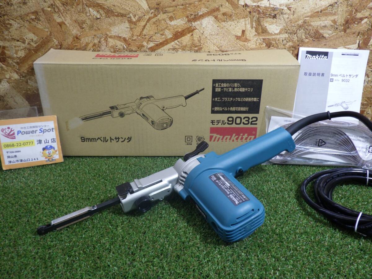 マキタ 9mmベルトサンダ 9032 箱に日焼け・傷みあり 電動工具 電動ヤスリ 開封のみ 未使用品 251017拍卖