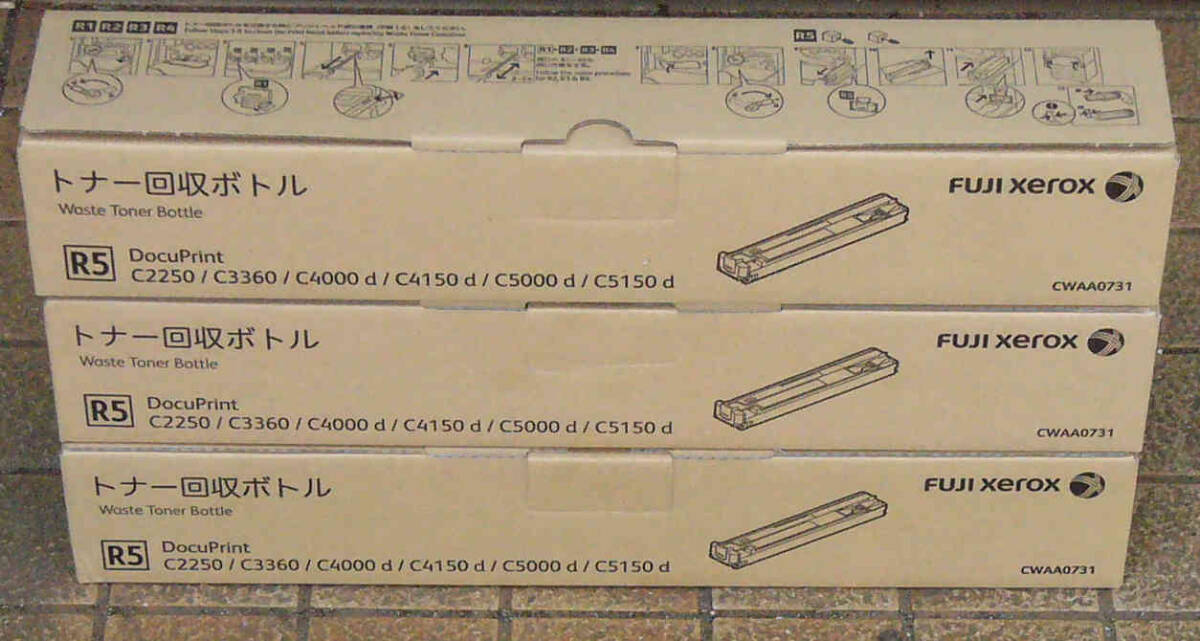 ゼロックス トナー回収ボトル 3個セット CWAA0731拍卖