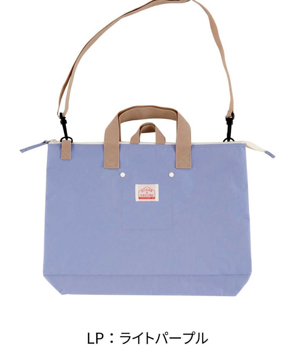 新作☆オーシャンアンドグラウンドショルダー付きレッスンバッグGOODAY4545001ライトパープル拍卖