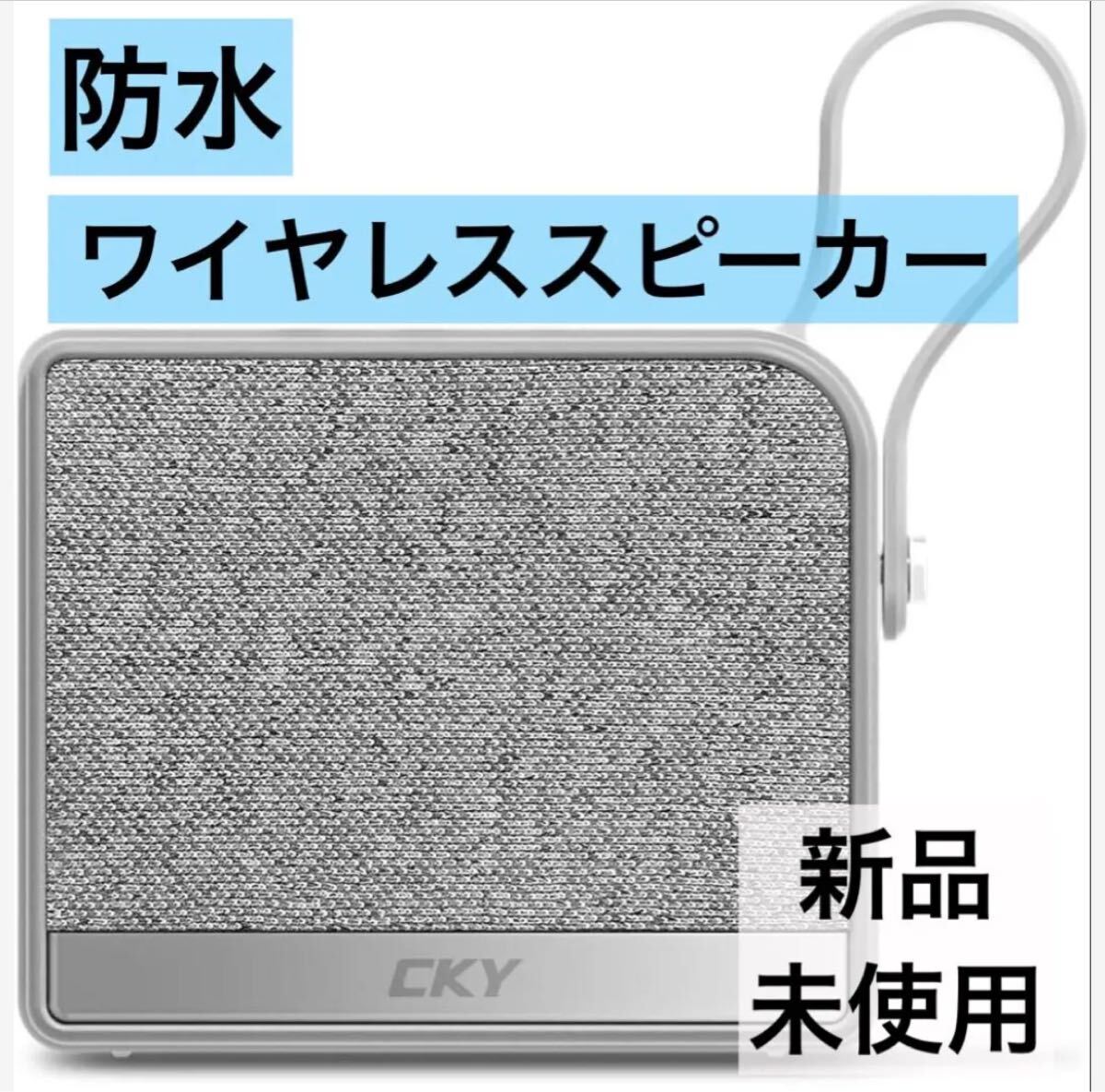 ポータブルスピーカー ワイヤレススピーカー 防水防塵 Bluetooth拍卖