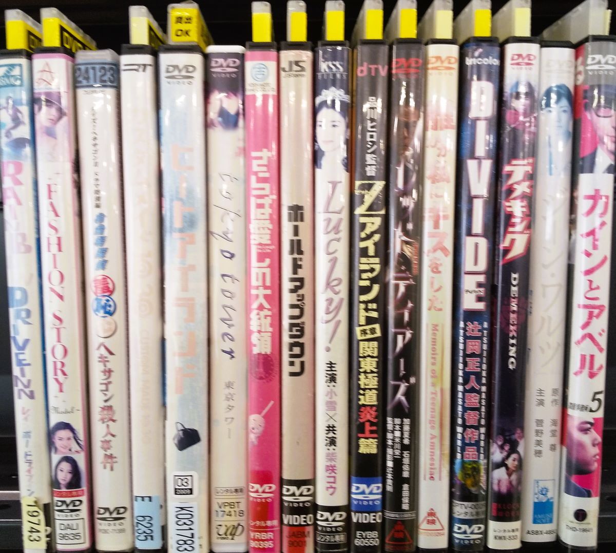 DVD【YD9666 DVD圧縮おまとめセット(☆邦画映画シリーズ その13☆)(16枚セット)】☆現状渡し※拍卖