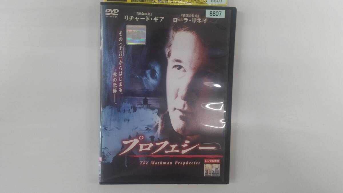 YD9708 DVD【プロフェシー】☆(出演リチャード・ギア他)☆現状渡し※ケース無し発送拍卖