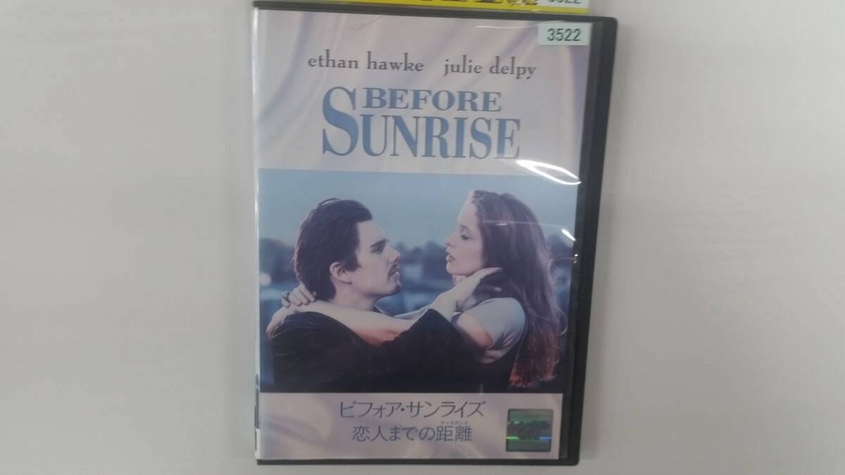 YD9715 DVD【ビフォア・サンライズ 恋人までの距離】☆(出演イーサン・ホーク他)☆現状渡し※ケース無し発送拍卖