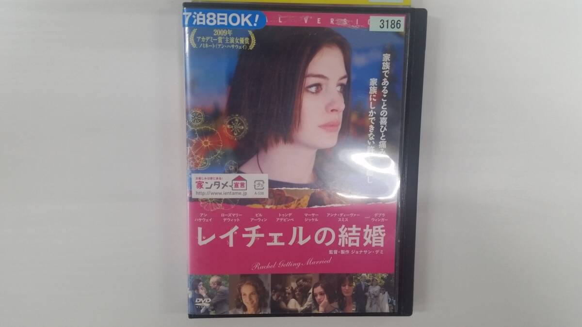 YD9726 DVD【レイチェルの結婚】☆(出演アン・ハサウェイ他)☆現状渡し※ケース無し発送拍卖