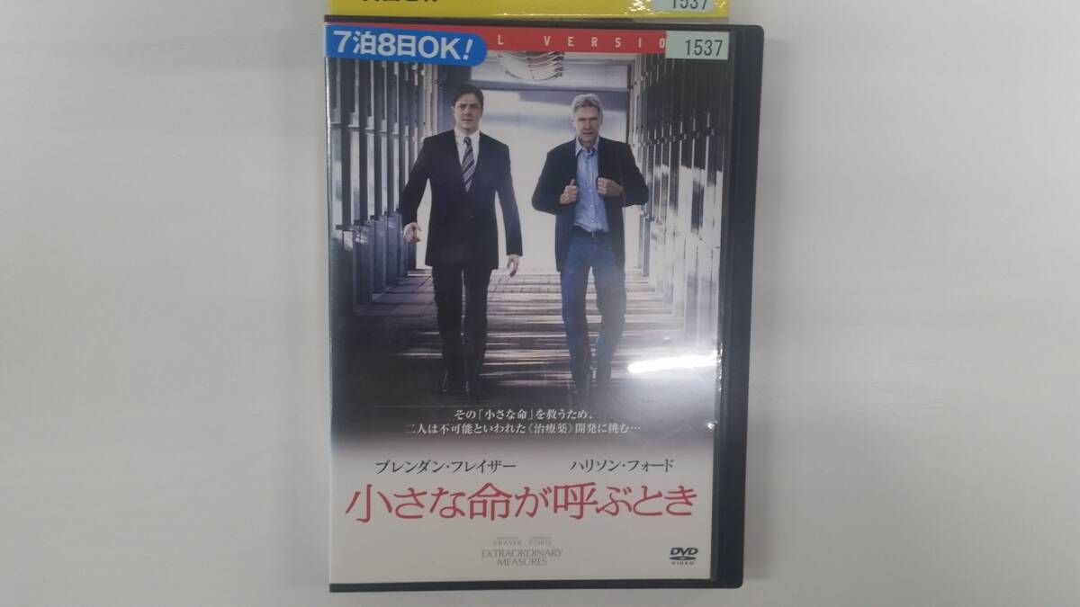YD9731 DVD【小さな命が呼ぶとき】☆(出演ブレンダン・フレイザー他)☆現状渡し※ケース無し発送拍卖