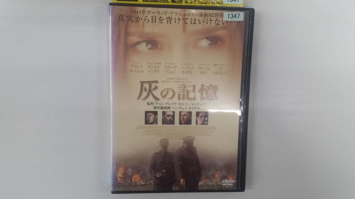 YD9739 DVD【灰の記憶】☆(出演デイビッド・アークエット他)☆現状渡し※ケース無し発送拍卖