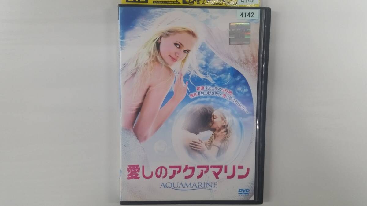 YD9745 DVD【愛しのアクアマリン】☆(出演サラ・パクストン他)☆現状渡し※ケース無し発送拍卖