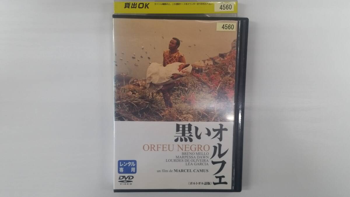 YD9761 DVD【黒いオルフェ ポルトガル語版】☆(出演ブレノ・メロ他)☆現状渡し※ケース無し発送拍卖