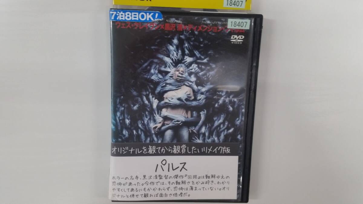 YD9806 DVD【パルス】☆(出演クリステン・ベル他)☆現状渡し※ケース無し発送拍卖