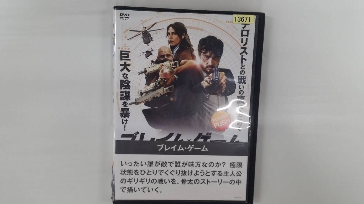 YD9853 DVD【ブレイム・ゲーム】☆(出演ロナルト・ツェアフェルト他)☆現状渡し※ケース無し発送拍卖