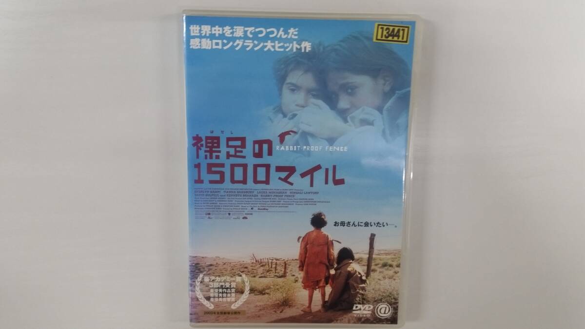 YD9862 DVD【裸足の1500マイル】☆(出演エヴァーリン・サンピ他)☆現状渡し※ケース無し発送拍卖