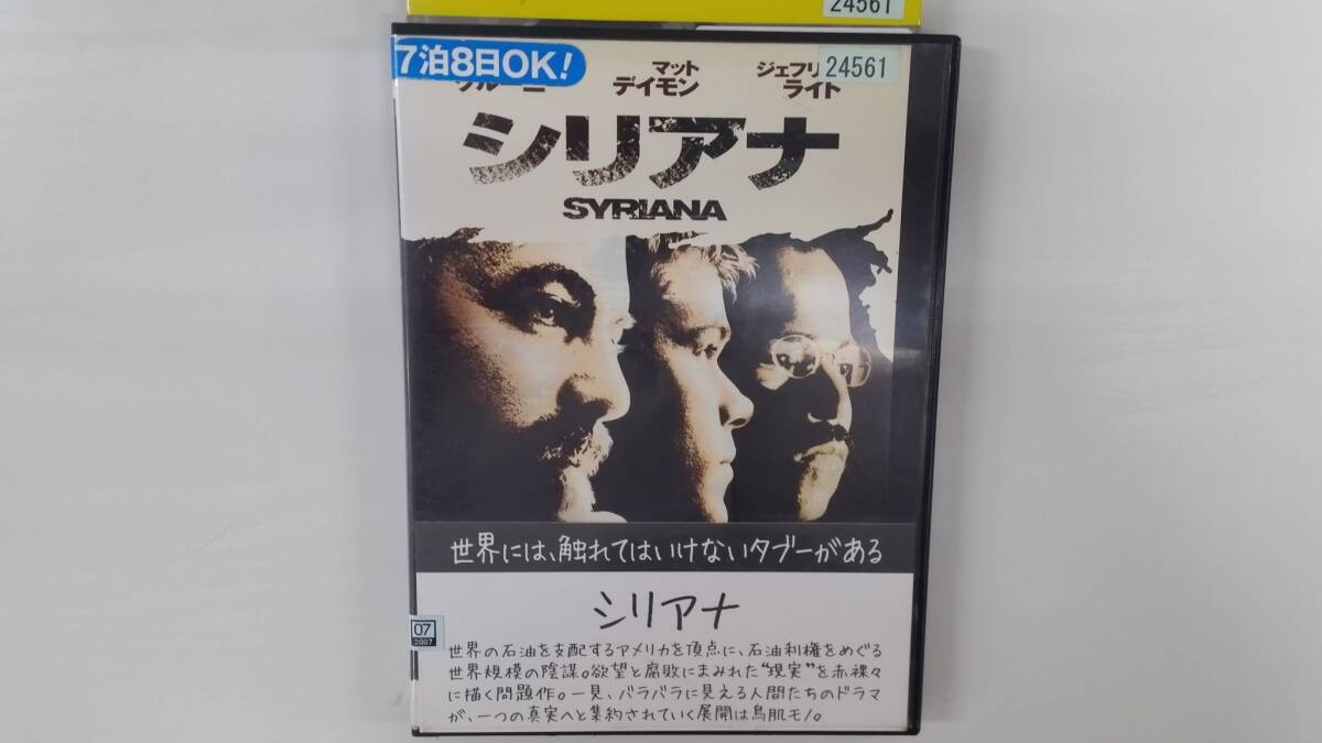 YD9888 DVD【シリアナ】☆(出演ジョージ・クルーニー他)☆現状渡し※ケース無し発送拍卖