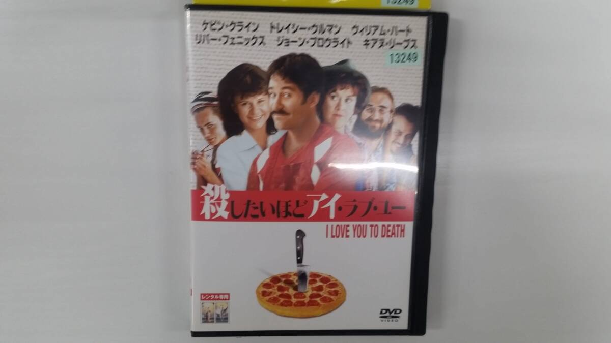 YD9906 DVD【殺したいほどアイ・ラブ・ユー】☆(出演ケヴィン・クライン他)☆現状渡し※ケース無し発送拍卖