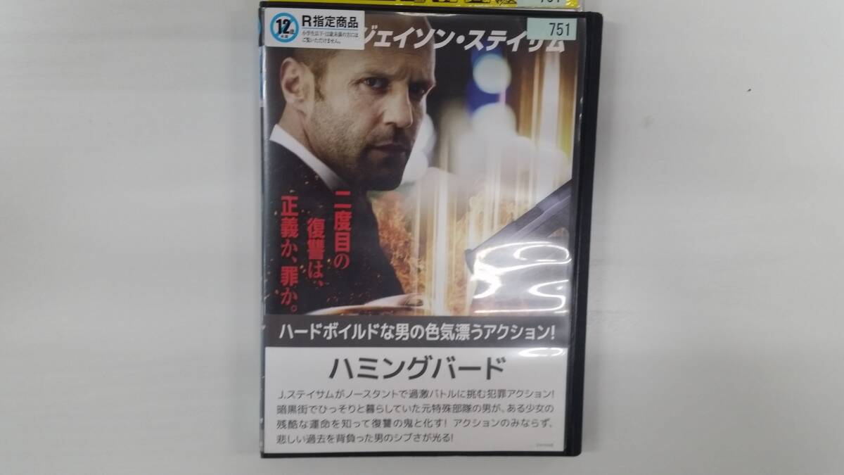 YD9908 DVD【ハミングバード】☆(出演ジェイソン・ステイサム他)☆現状渡し※ケース無し発送拍卖