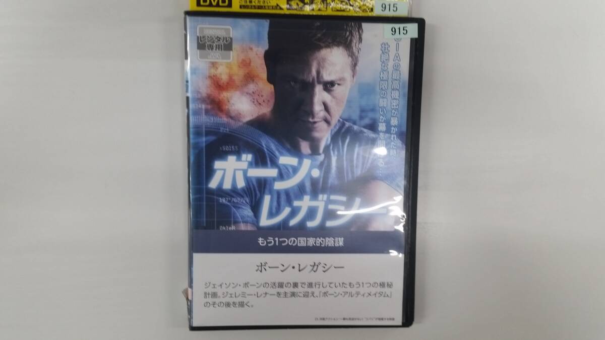 YD9912 DVD【ボーン・レガシー】☆(出演ジェレミー・レナー他)☆現状渡し※ケース無し発送拍卖
